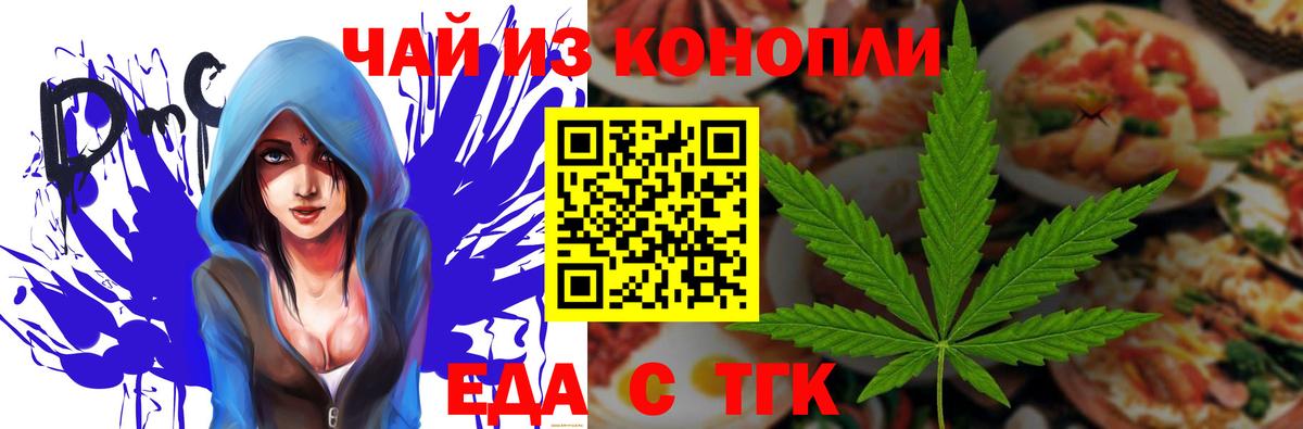 Лыткарино  Еда ТГК марихуана  Вход с VPN 