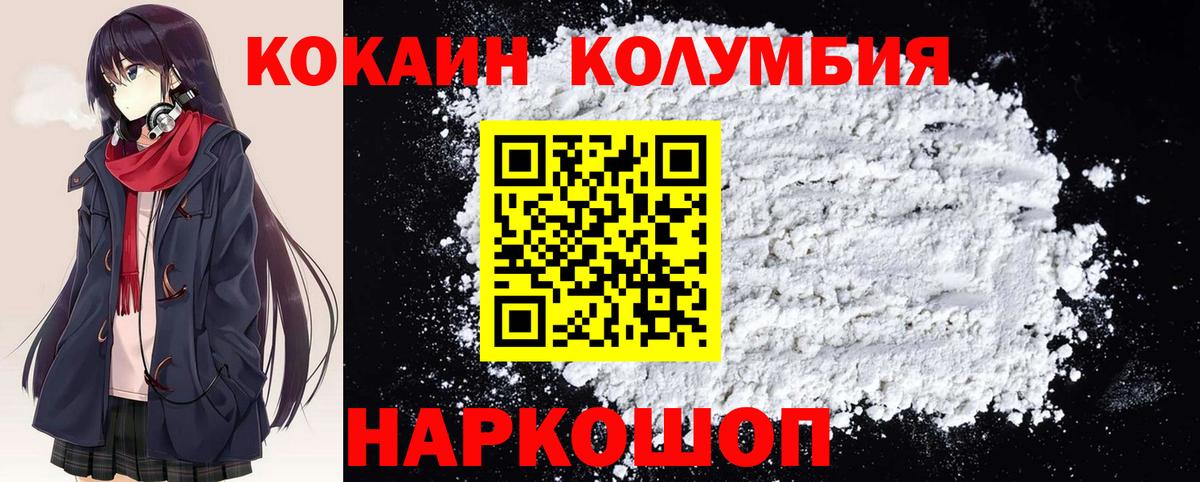 Cocaine 99%  где можно купить наркотик  Лыткарино  Кокаин VHQ  Вход с VPN 