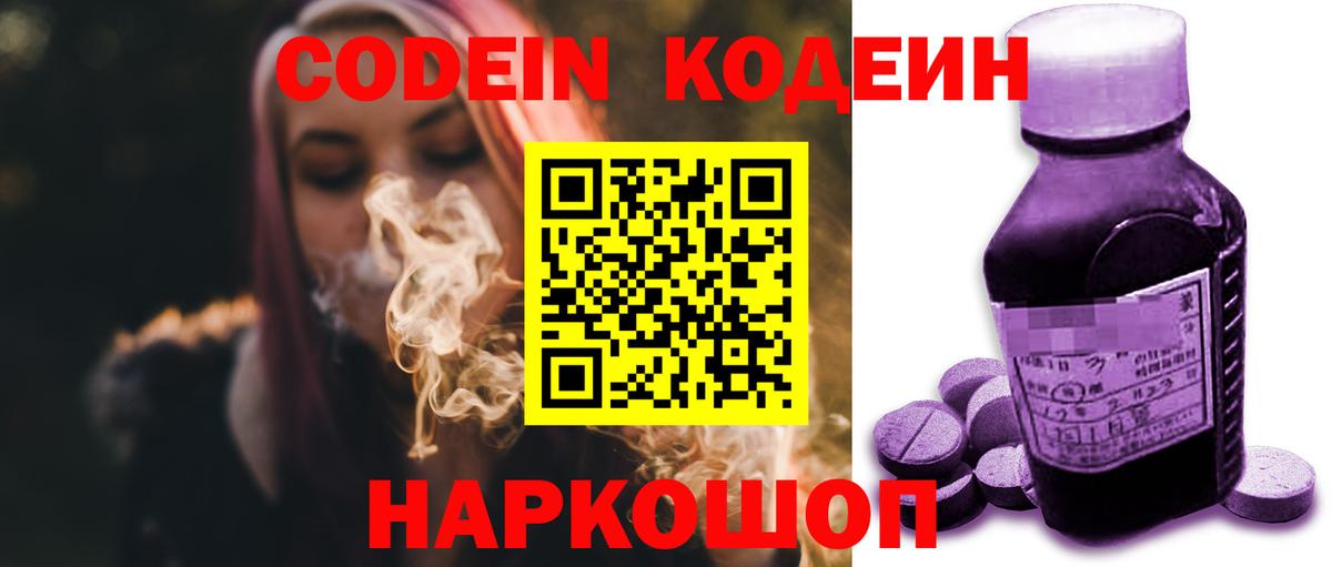 Лыткарино  Codein напиток Lean (лин)  Вход с VPN  Кодеин напиток Lean (лин) 