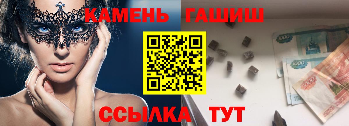 ГАШ  Вход с VPN  Лыткарино  ГАШИШ hashish 