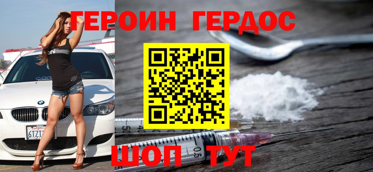 Героин герыч Лыткарино