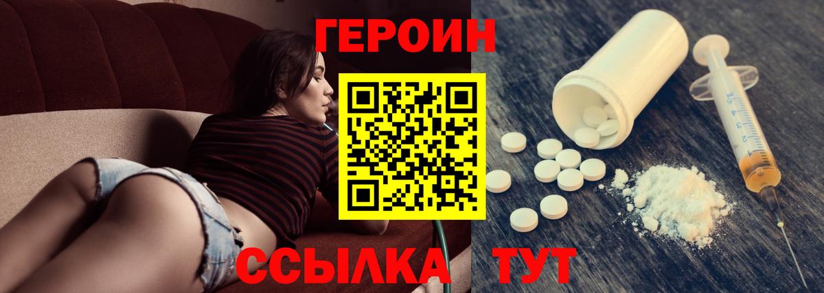 Лыткарино  ГЕРОИН афганец  Вход с VPN 