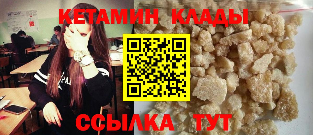 Кетамин VHQ Лыткарино