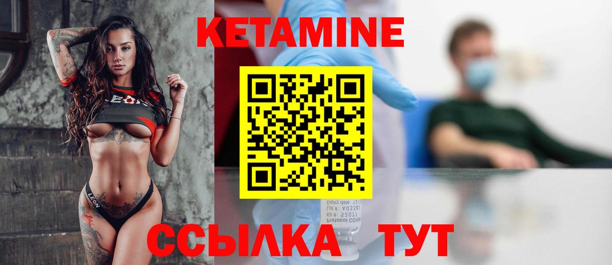 Лыткарино  Кетамин ketamine  Вход с VPN 