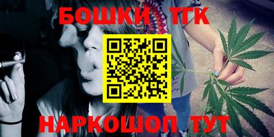каннабис Славгород