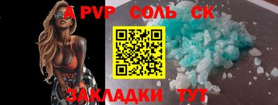 мет Севастополь