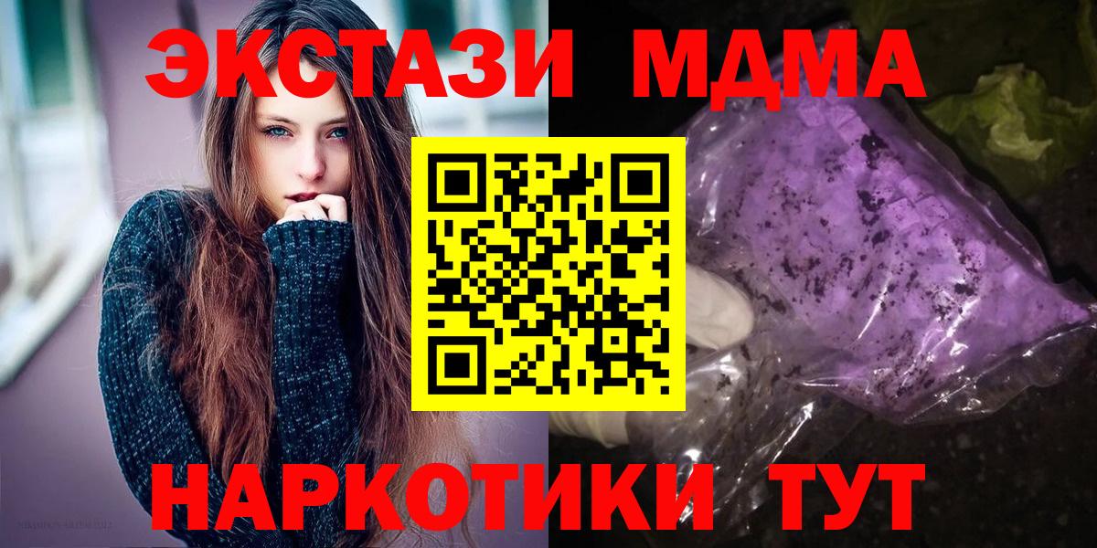 MDMA VHQ  МДМА молли  MDMA  Вход с VPN  Лыткарино 