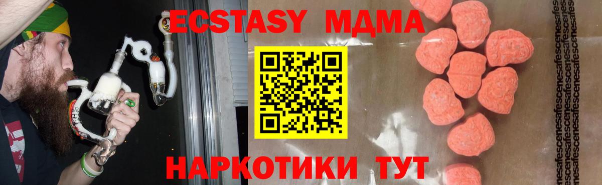 MDMA кристаллы Лыткарино