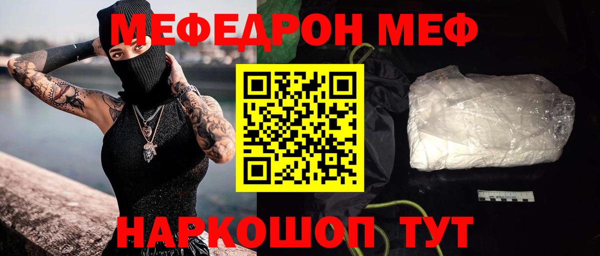 Мефедрон мука Лыткарино
