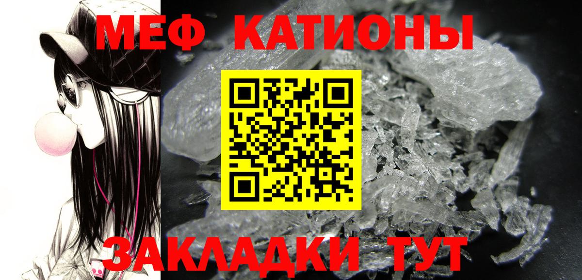 МЯУ-МЯУ  Мефедрон кристаллы  Мефедрон VHQ  Вход с VPN  МЕФ  Лыткарино 
