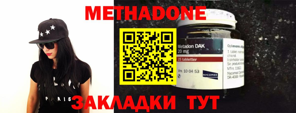 Метадон VHQ  Метадон methadone  Лыткарино  Вход с VPN 