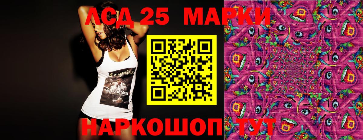Лыткарино  Наркотические марки 1500мкг  где можно купить   Вход с VPN 
