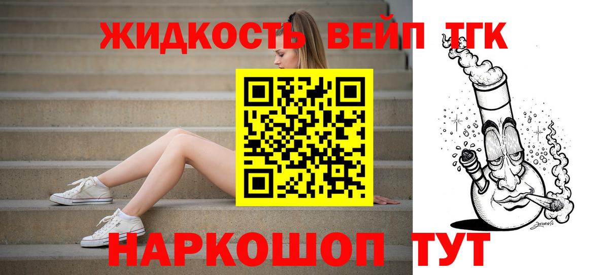 Лыткарино  Дистиллят ТГК Wax  Вход с VPN 